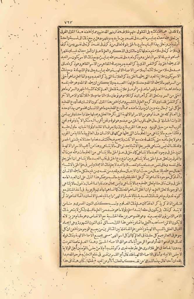 futmak.com - Page 763 - from part Two of the first Boulaq edition